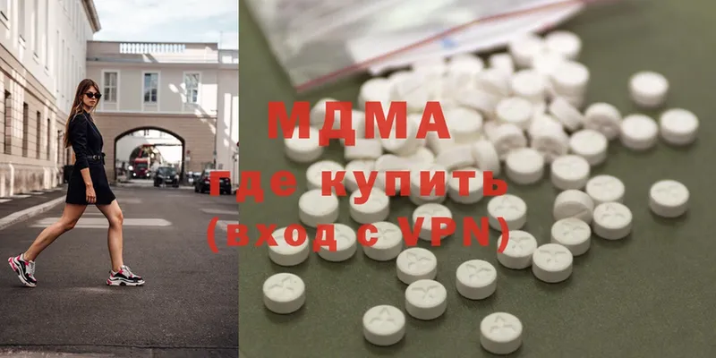 купить наркотик  Мещовск  MDMA кристаллы 